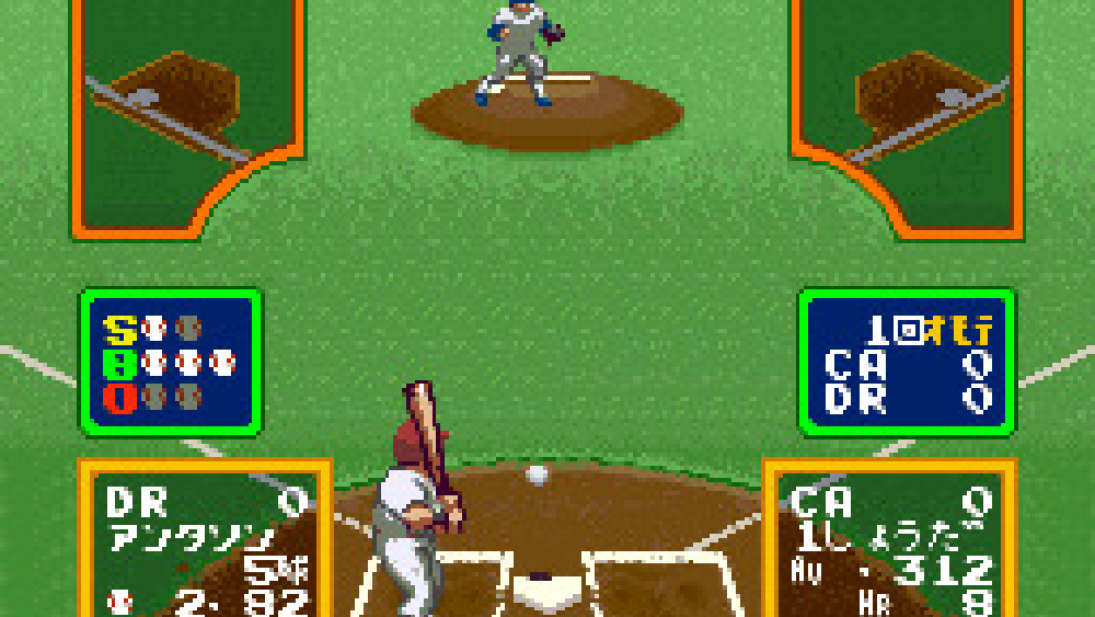 ウルトラベースボール実名版