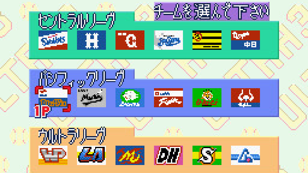 ウルトラリーグと多彩なテーマチームがつくる“夢の対戦”