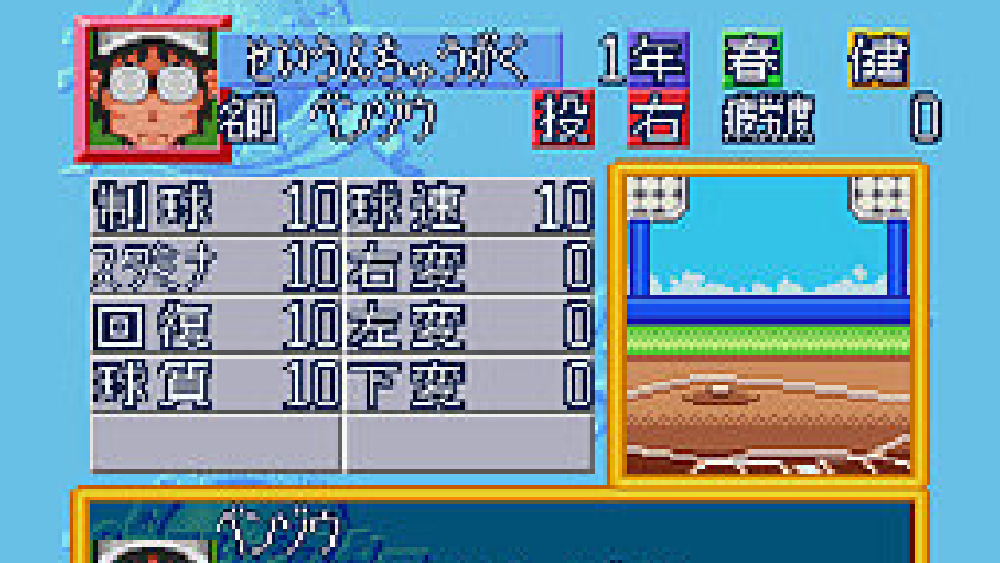 エディットと表示・演出の進化がもたらす“自分の野球”