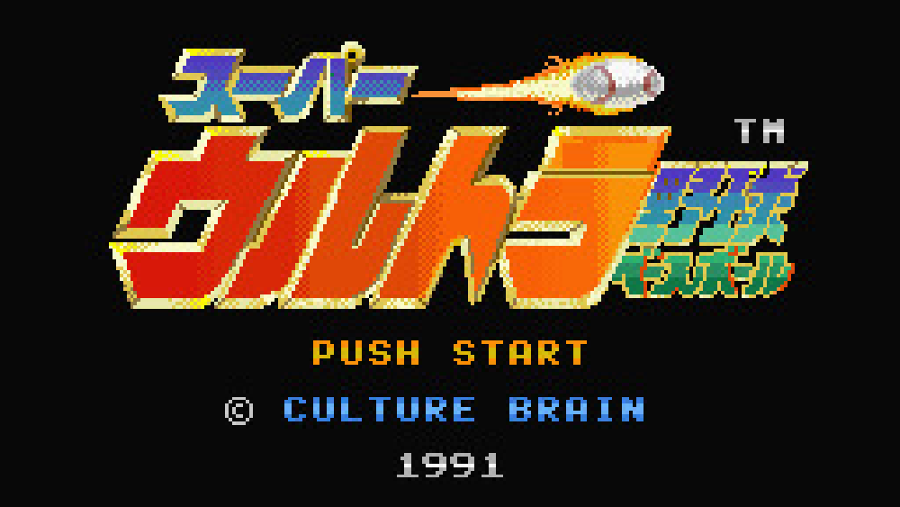 スーパーウルトラベースボール