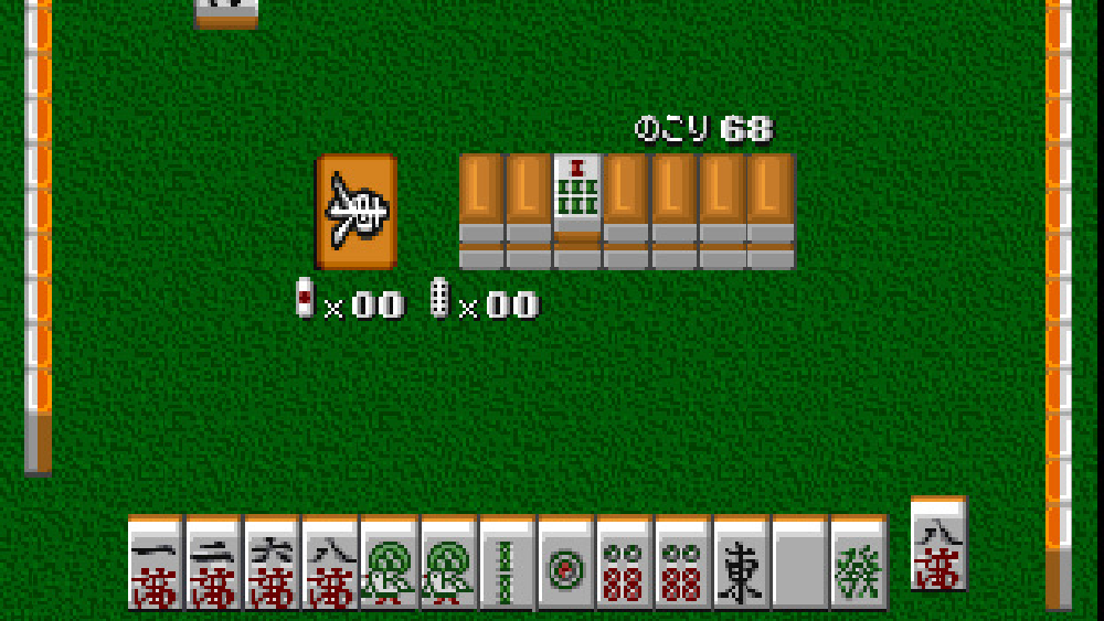 ハイパーバリュー2800 麻雀