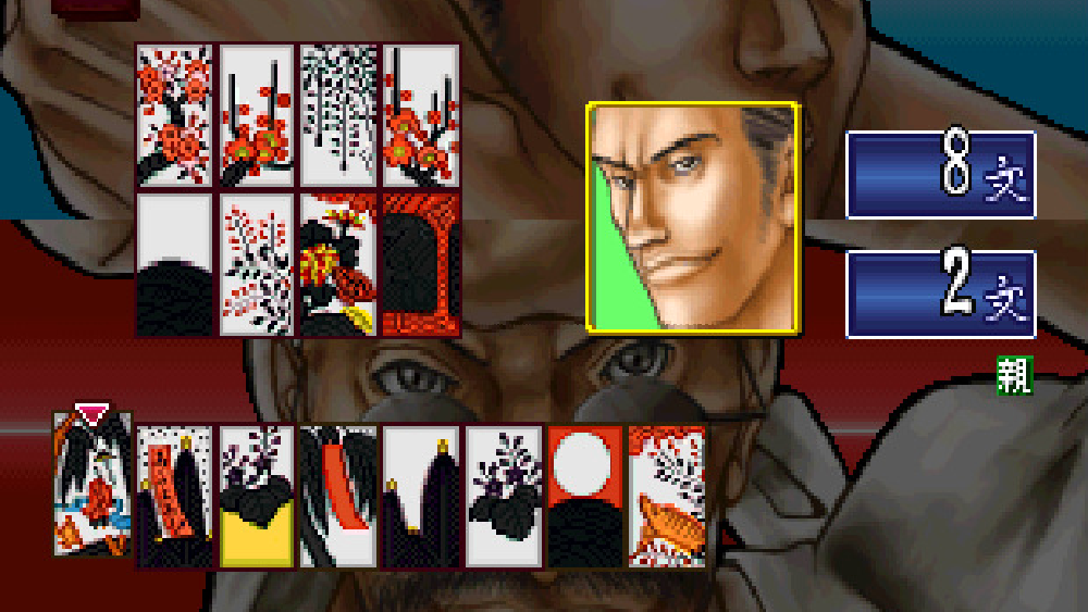 ハイパーバリュー2800 花札