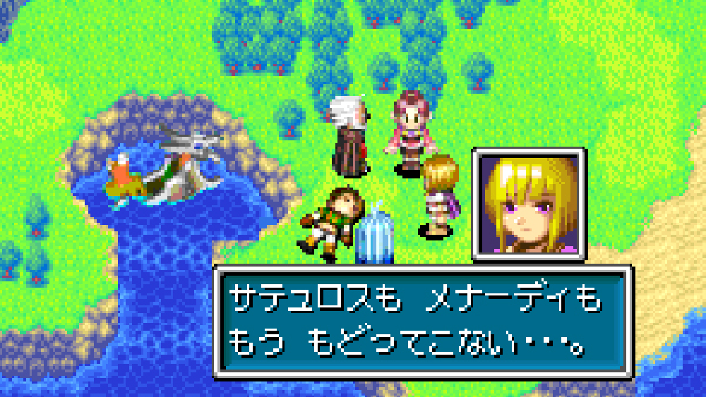 黄金の太陽 失われし時代