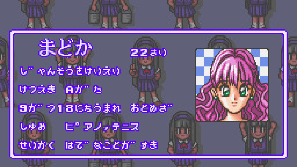 遊人 雀獣学園2