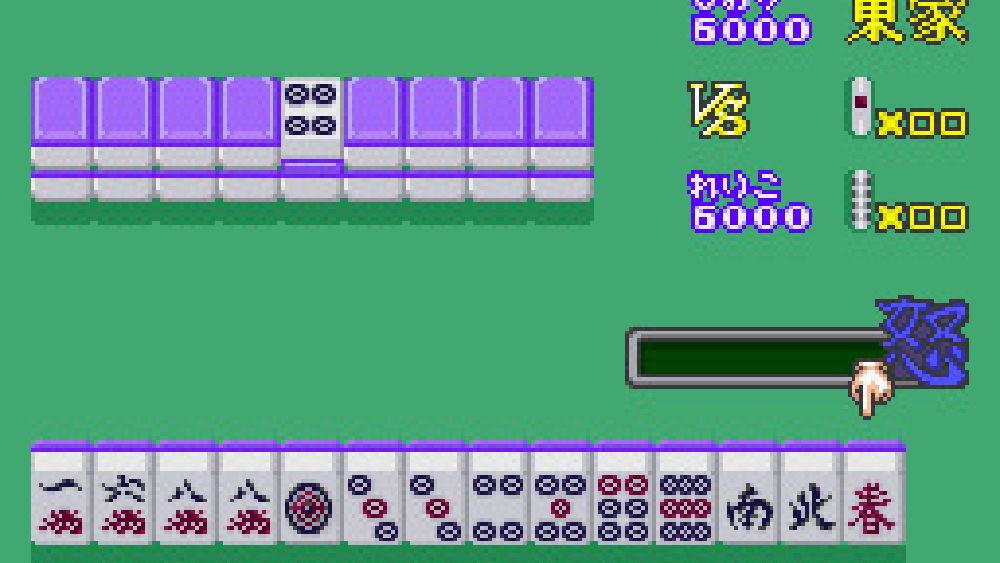 遊人 雀獣学園2