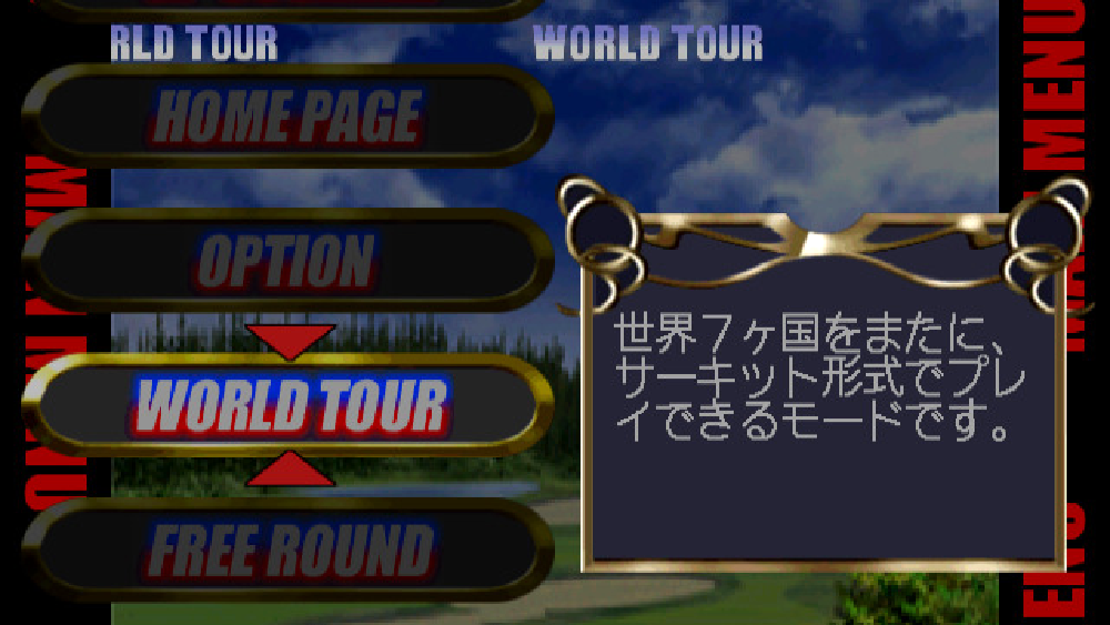 ゴルフしようよ2 新たなる挑戦