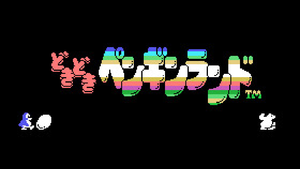 どきどきペンギンランド