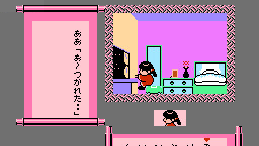 ふぁみこんむかし話 遊遊記