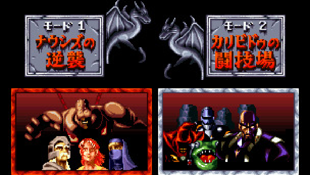 クロスソード2（クロススウォードII）