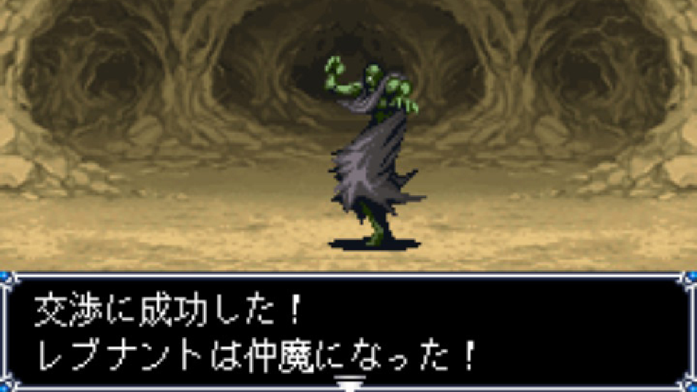 交渉で仲間を増やす「仲魔システム」が冒険を広げる