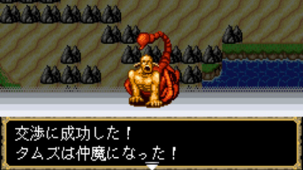 女神転生外伝 新約ラストバイブル