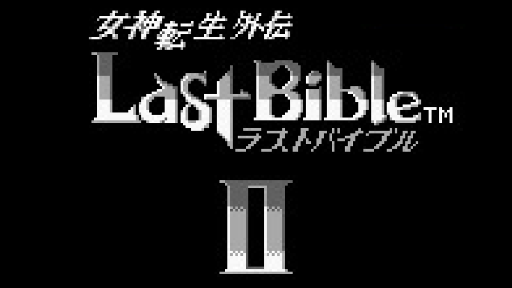 女神転生外伝 ラストバイブルII