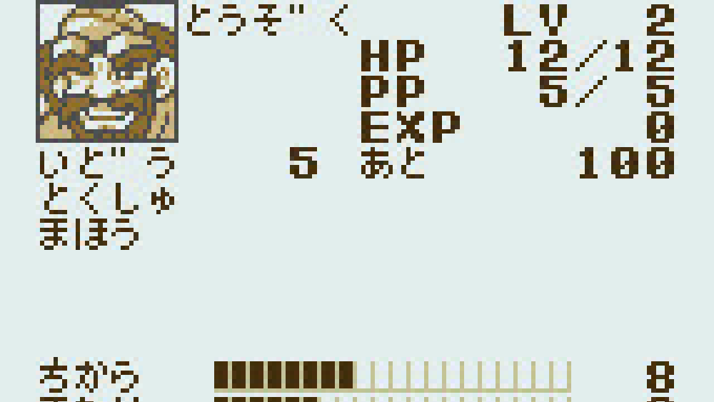 アナザ・バイブル