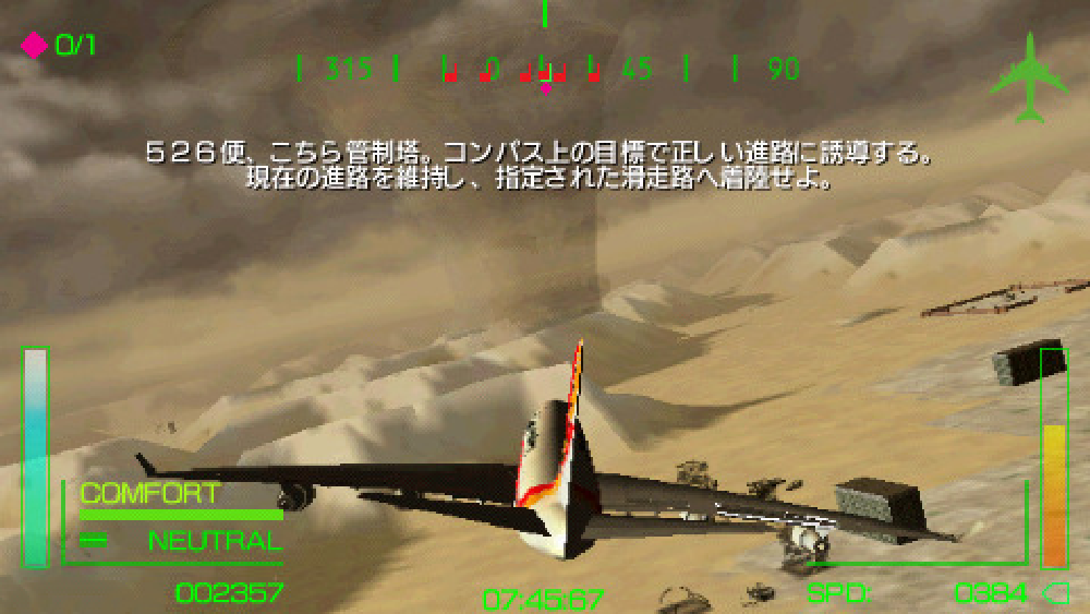 パイロットになろう! フライングオールスターズ