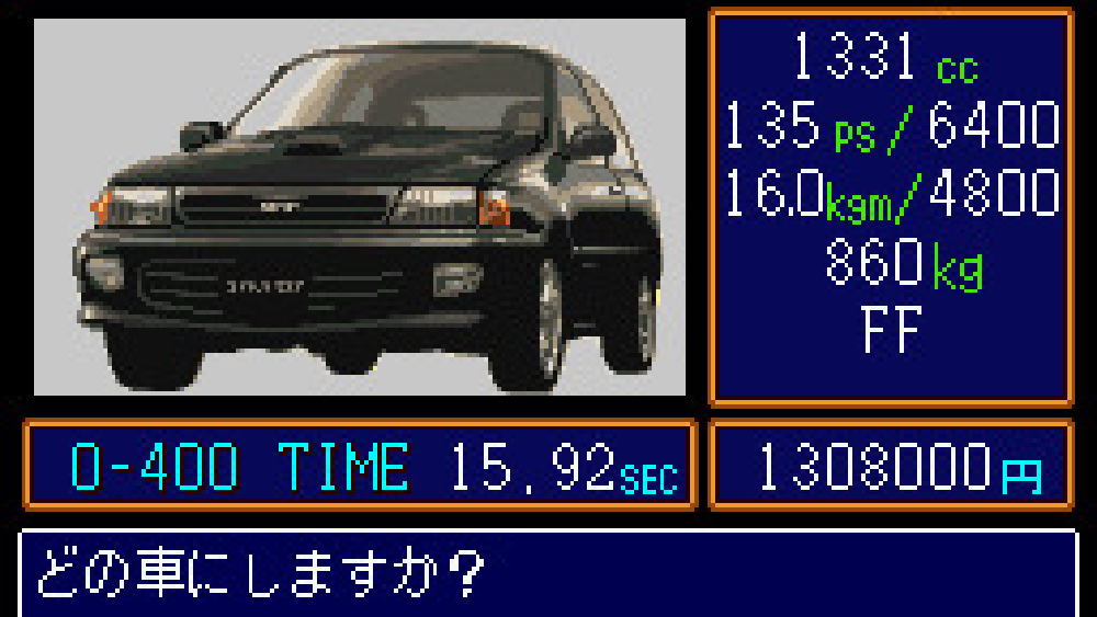 ゼロヨンチャンプRR