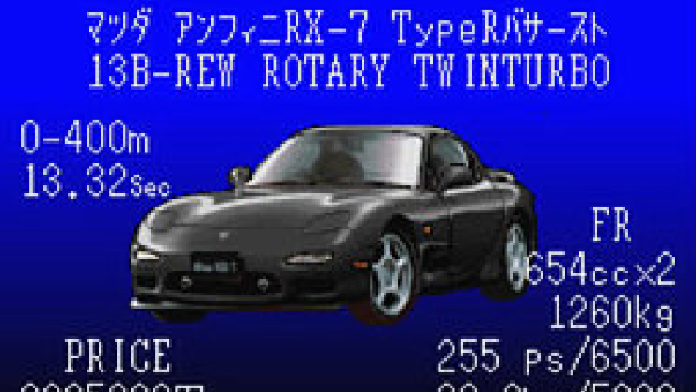 ゼロヨンチャンプRR-Z