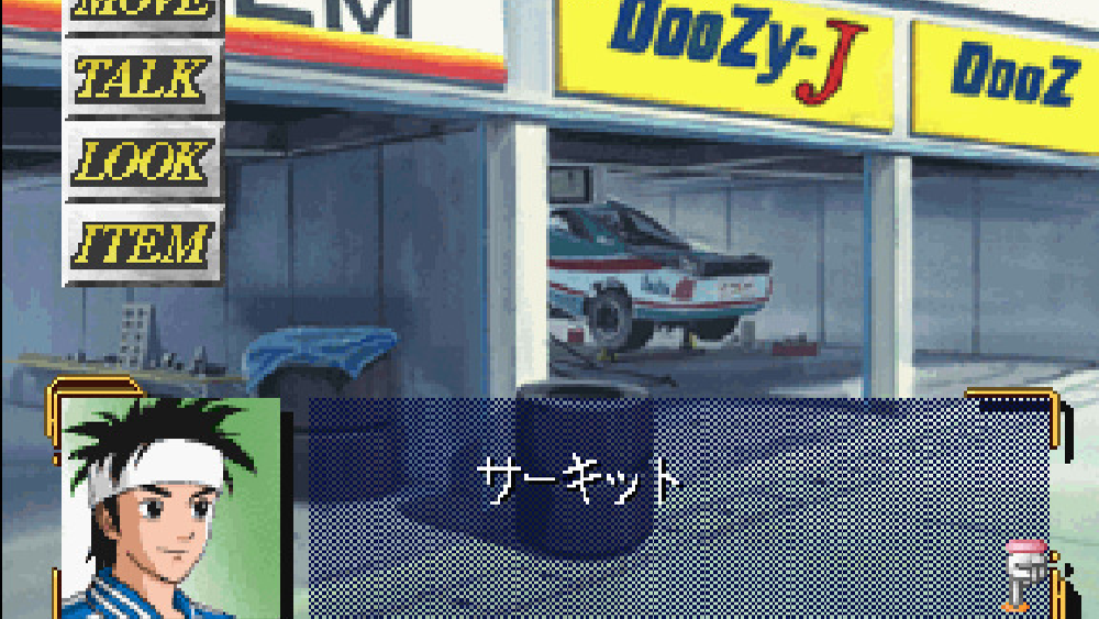 ゼロヨンチャンプDooZy-J（Type-R）