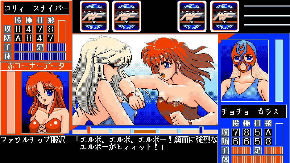 レッスルエンジェルス2 トップイベンター