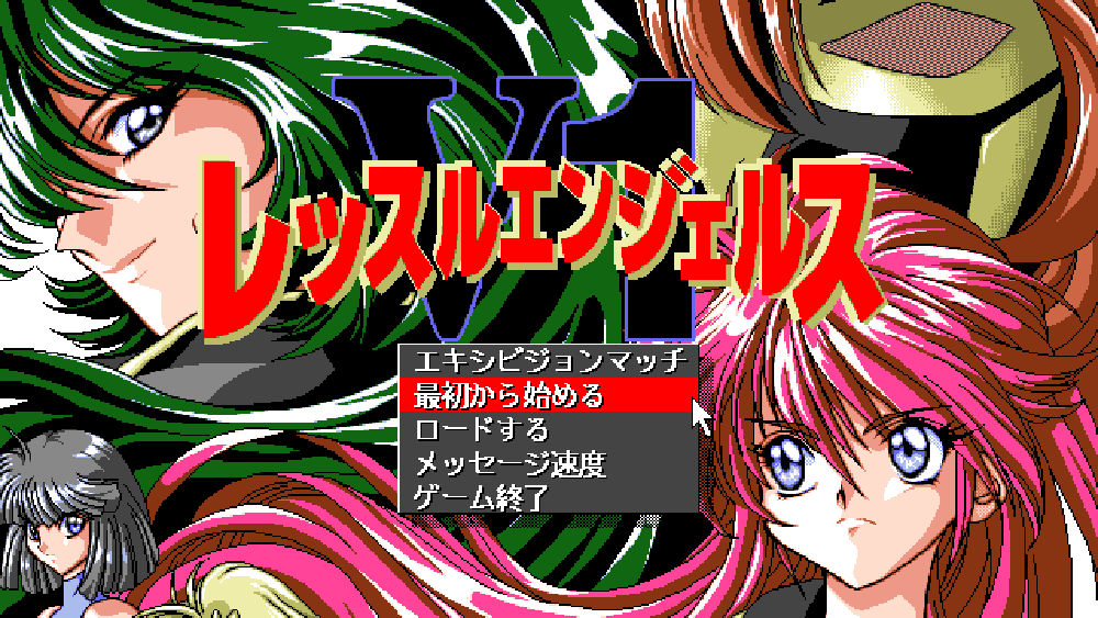 レッスルエンジェルスV1