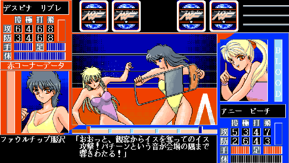 レッスルエンジェルス2 トップイベンター