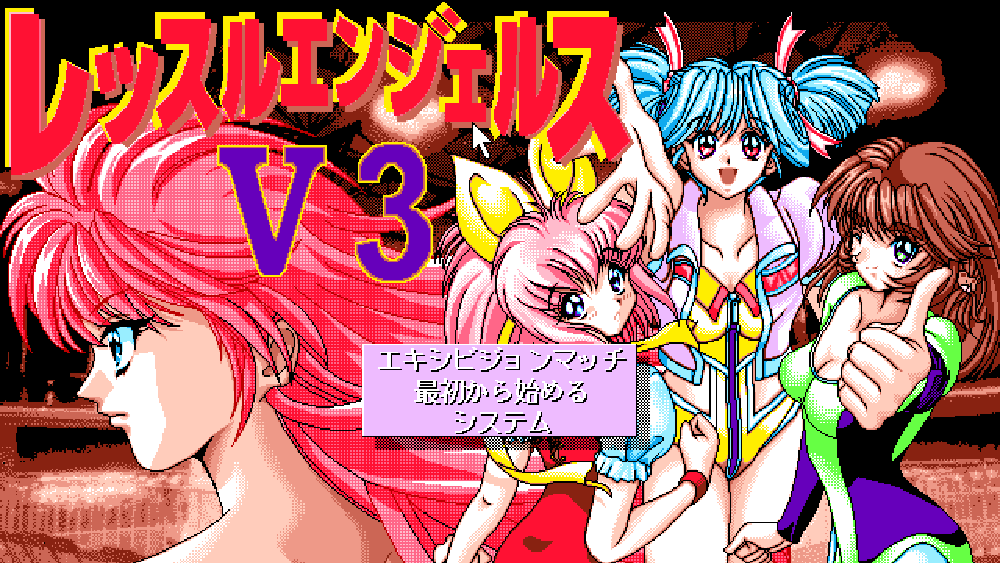 レッスルエンジェルスV3