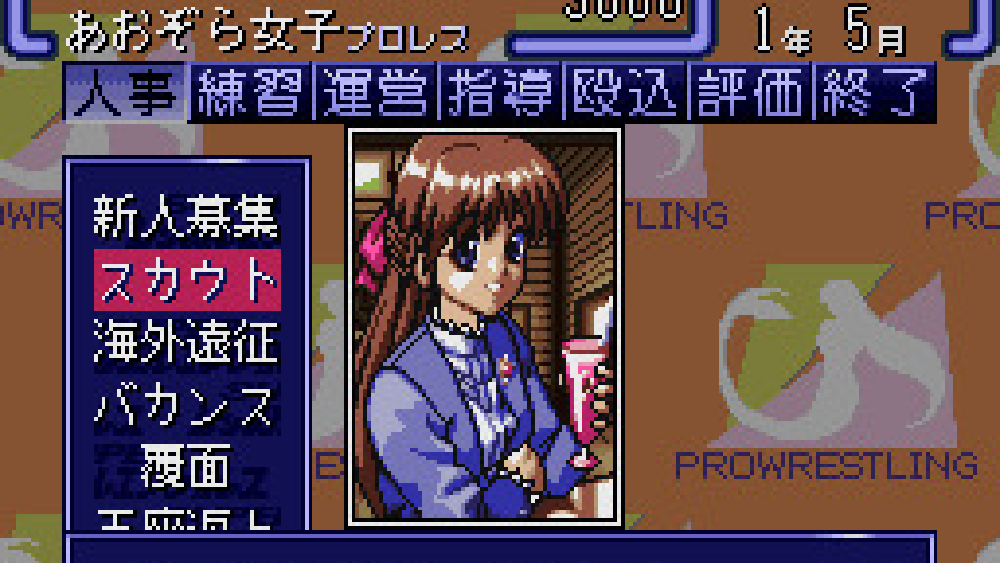 SUPERレッスルエンジェルス