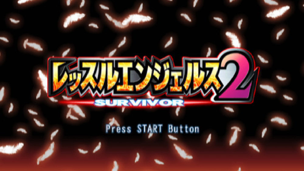 レッスルエンジェルス サバイバー2