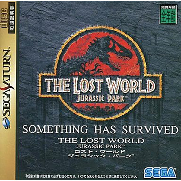 ロスト・ワールド ジュラシックパーク｜セガサターン (SS)｜セガ 