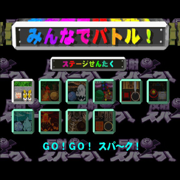 反射でスパーク!｜セガサターン (SS)｜ジーク｜レトロゲームから最新