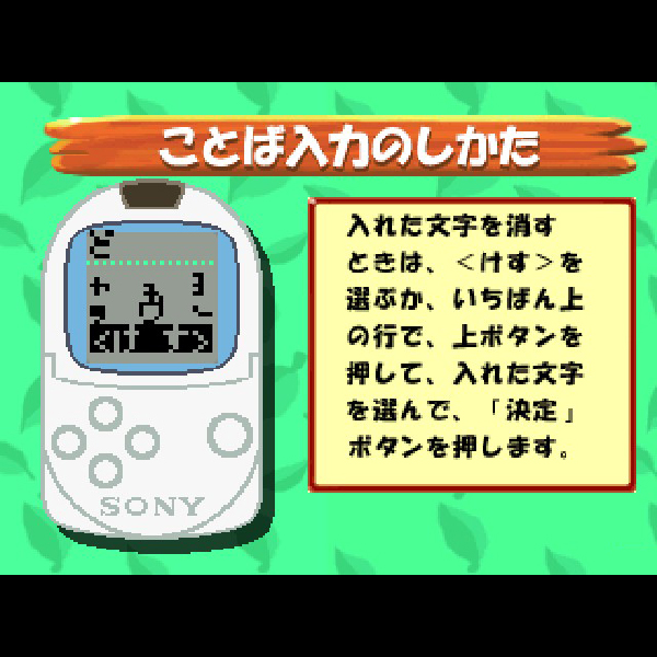 PS]どこでもハムスター2(ちゅー)