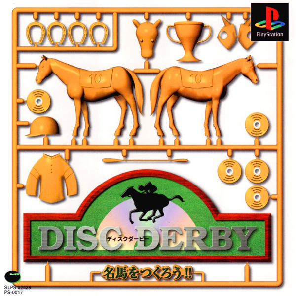 ディスクダービー 名馬をつくろう!!