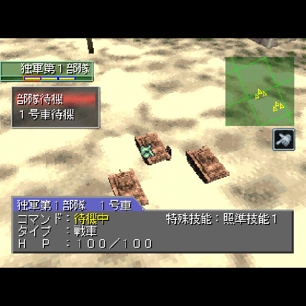 Amazon.co.jp: 戦略師団 トラ!トラ!トラ! 陸戦編 PS one Books