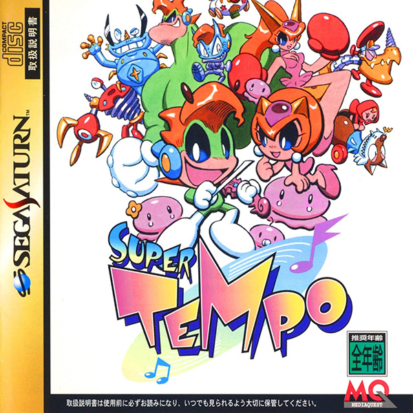 スーパーテンポ SUPER TEMPO