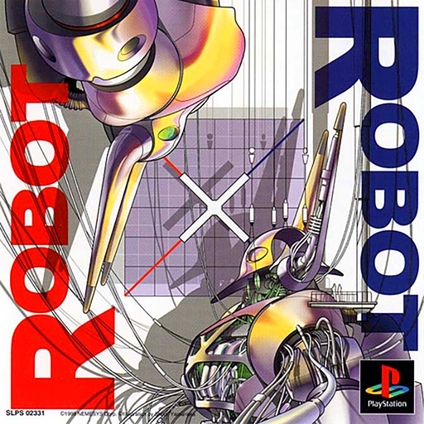 ロボット×ロボット
