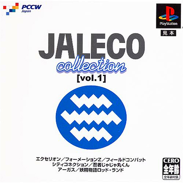 ジャレココレクション Vol.1