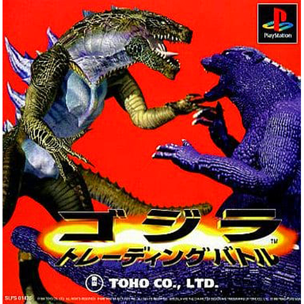 KONAMI ゴジラ　トレーディングカード