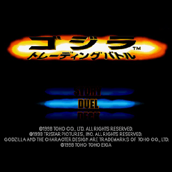 ゴジラ トレーディングバトル|プレイステーション (PS1)|東宝