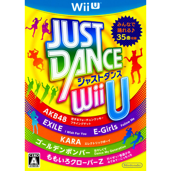 ジャストダンスWiiU