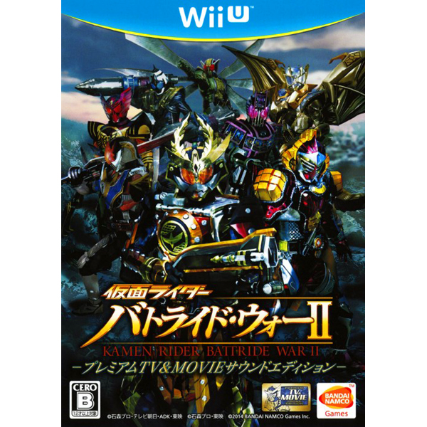 仮面ライダー バトライド・ウォー2 プレミアムTV&MOVIEサウンドエディション