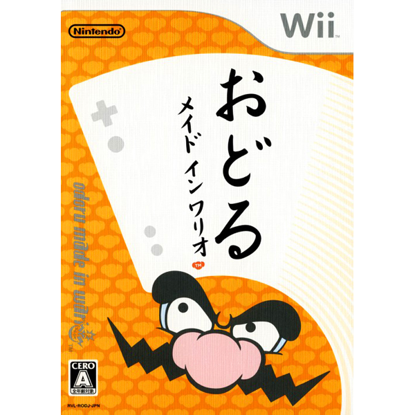 おどるメイドインワリオのパッケージ