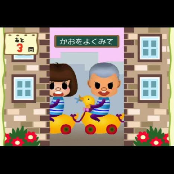 
                                      Wiiでやわらかあたま塾｜
                                      任天堂｜                                      Wii                                      のゲーム画面