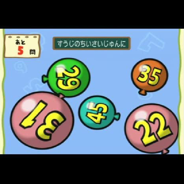 
                                      Wiiでやわらかあたま塾｜
                                      任天堂｜                                      Wii                                      のゲーム画面