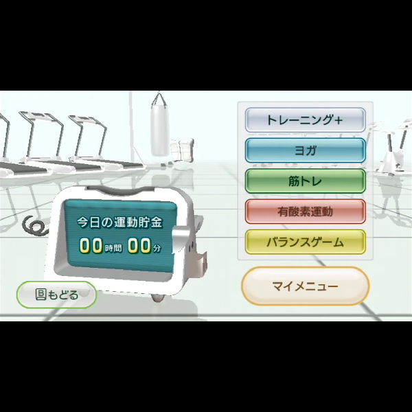 
                                      Wiiフィット(バランスWiiボード同梱)｜
                                      任天堂｜                                      Wii                                      のゲーム画面