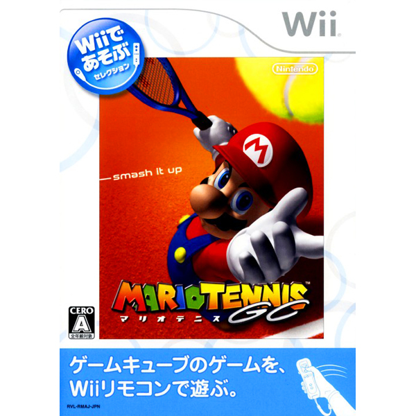 マリオテニスGC (Wiiであそぶセレクション)のパッケージ