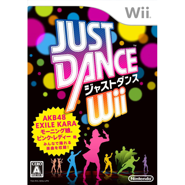 ジャストダンスWiiのパッケージ