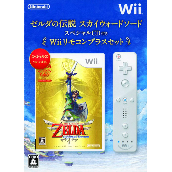 ゼルダの伝説 スカイウォードソード スペシャルCD付き(Wiiリモコンプラス<シロ>セット)