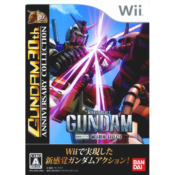 機動戦士ガンダム MS戦線0079(ガンダム30thアニバーサリーコレクション)