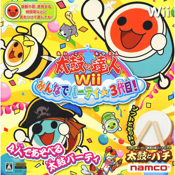 太鼓の達人Wii みんなでパーティ☆3代目! 専用コントローラ「太鼓とバチ」同梱版