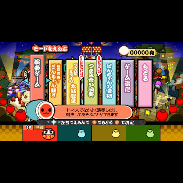 
                                      太鼓の達人Wii 超ごうか版｜
                                      バンダイナムコ｜                                      Wii                                      のゲーム画面