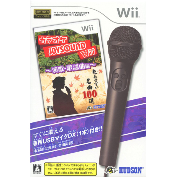 カラオケJOYSOUND Wii 演歌・歌謡曲編(専用USBマイク同梱版)